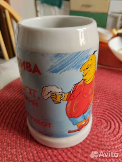 Кружка пивная. Высота 13,5 см. Объём 550 мл