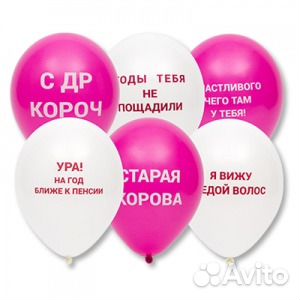 Воздушные шары