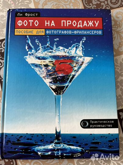 Книги по фотографии