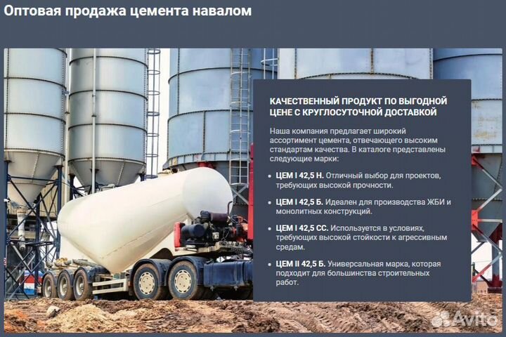 Цемент навалом цем I-42,5 цем II-42,14