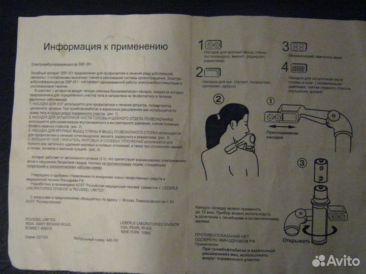 Электровиброэфференцессор эвр -321