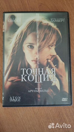 Двд диски с триллерами