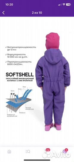 Комбинезон softshell 92 98 для девочки