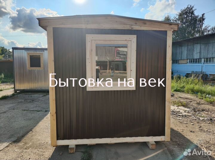 Бытовка