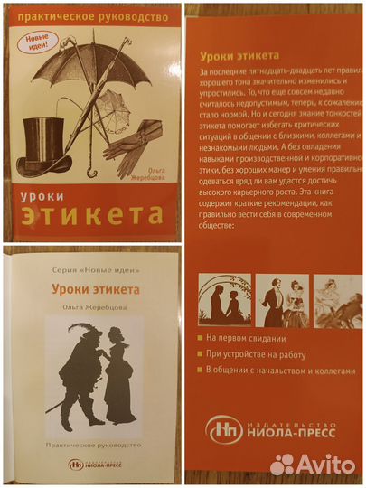 Практическое руководство. Новые идеи