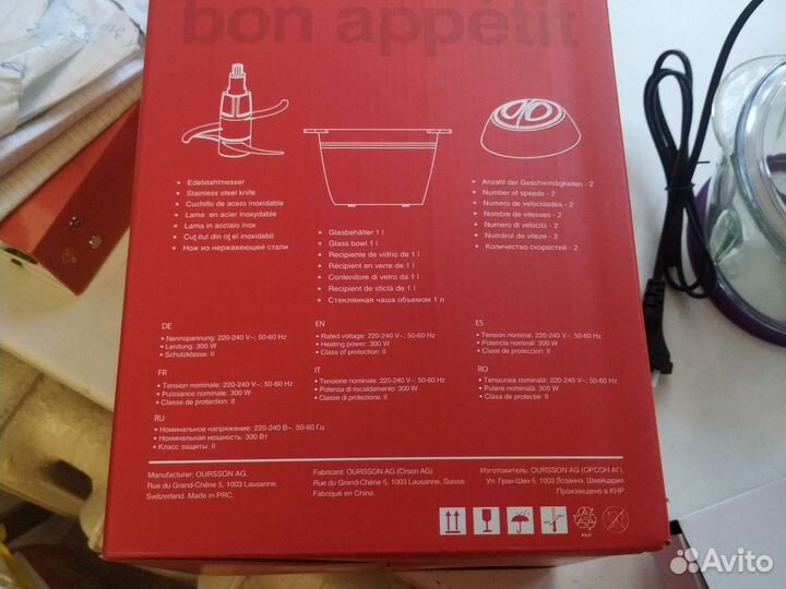 Измельчитель, новый