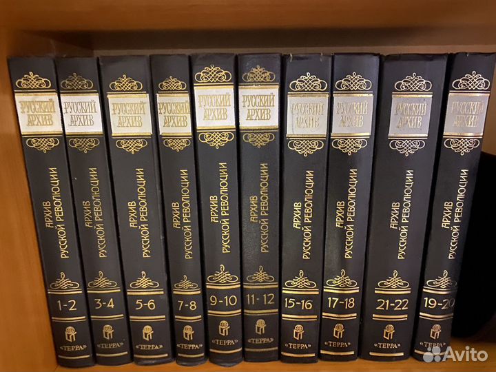 Архив Русской Революции