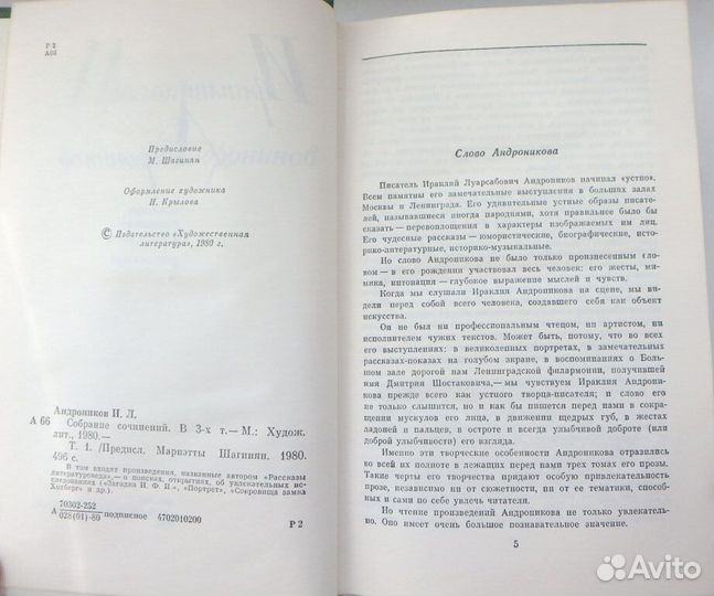 Ираклий Андроников Собрание сочинений 3 т. 1980