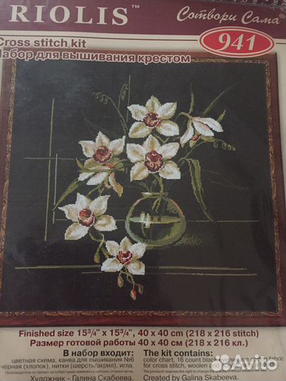 Наборы для вышивания(счетный крест).Новые.Разные