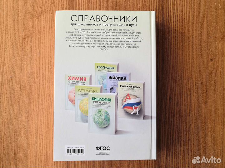 История Отечества: справочник