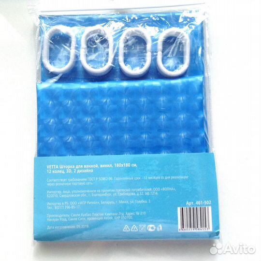 Штора для ванной новая