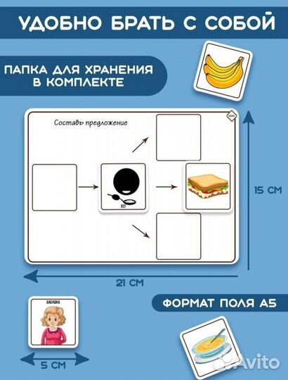 Развивающая игра для детей