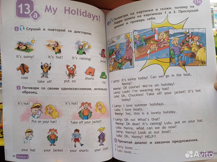 Учебник Английский язык 2 кл часть 2 Быкова 2023 г