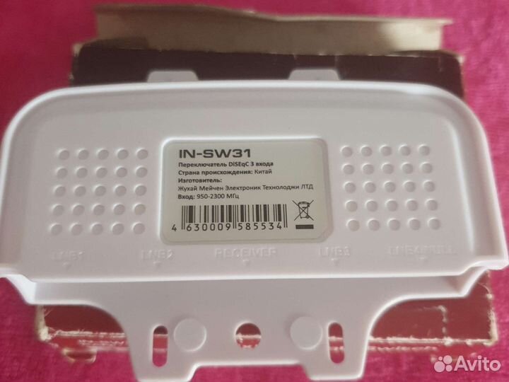 Переключатель