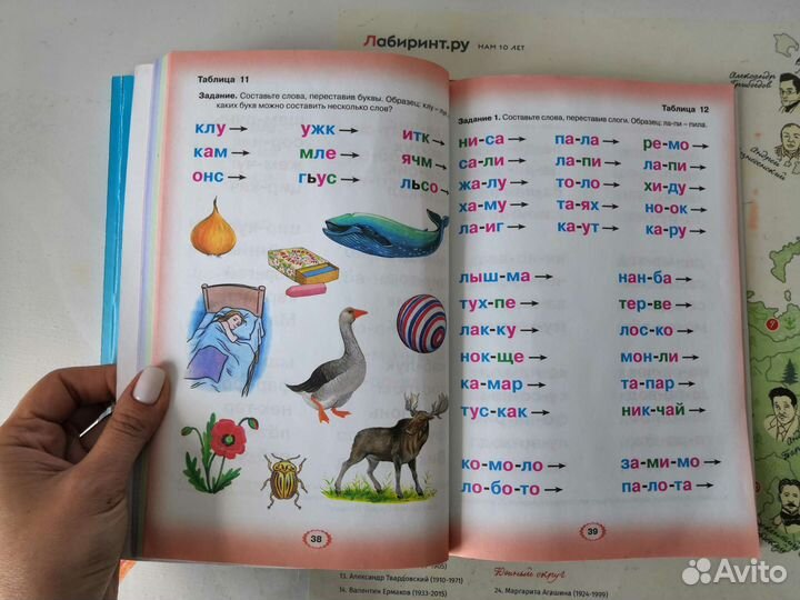 Логопедическая азбука. Е. В. Новикова