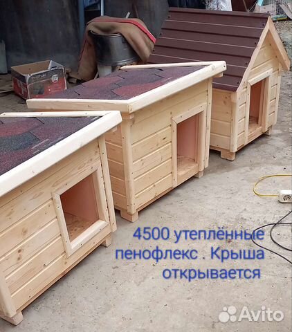 Будка для собаки в наличии