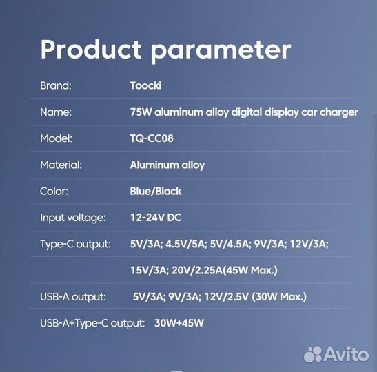 Автомобильная зарядка Toocki, 75 Вт