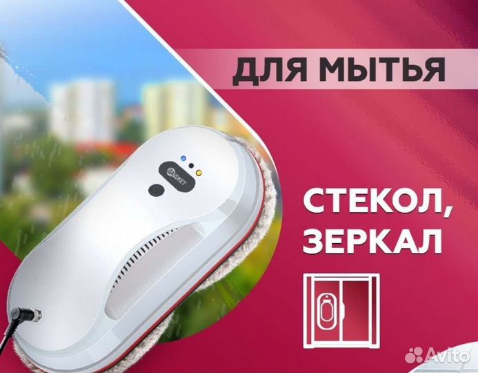 Аренда работа мойщика окон