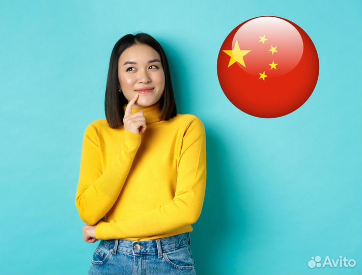 Репетитор по китайскому языку