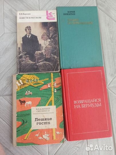 Книги СССР разные