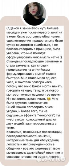 Репетитор по английскому языку