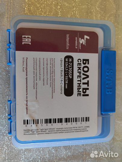 Болт секретный M12x1,5 53/28