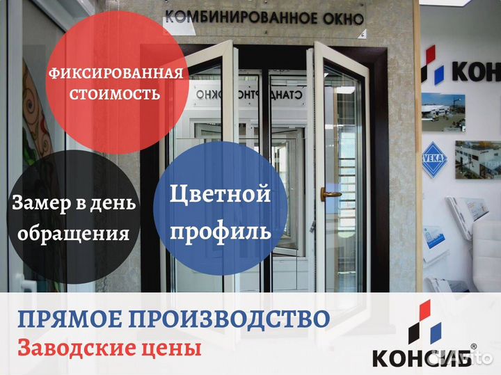 Пластиковые окна, с установкой