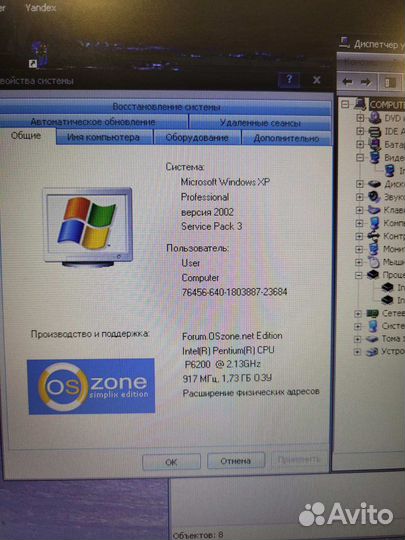 Acer 2 озу 2 ядра