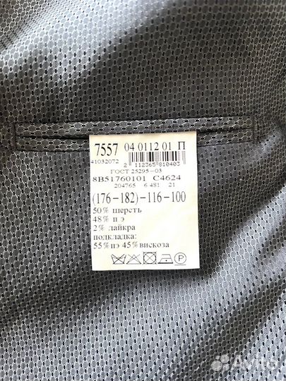 Пиджак мужской Neumann полушерстяной 50р