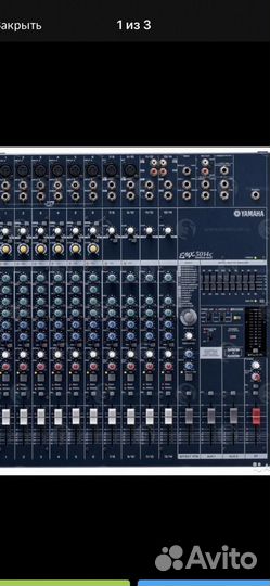 Микшерный пульт