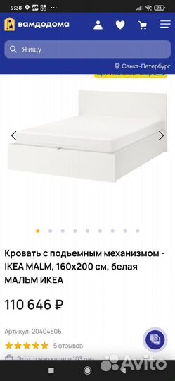 Кровать IKEA malm с подъёмным механизмом