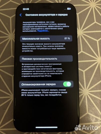 iPhone 12, 64 ГБ