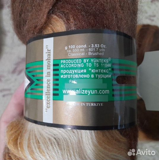 Пряжа 