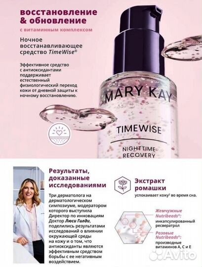 Mary Kay TimeWise с SPF30 мини набор Мэри Кей крем