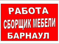 Работа в смоленске сборщик корпусной мебели