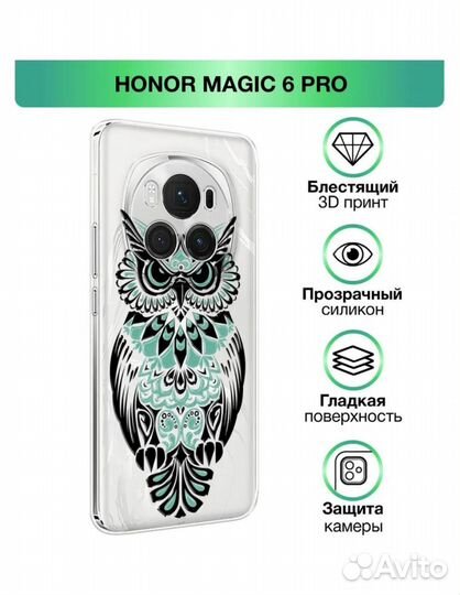 Honor magic 6 pro чехол