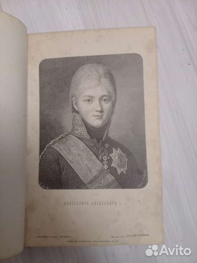 Антикварная книга,Русские Деятели в портретах 1886