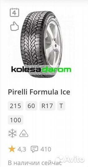 Pirelli Ice 215/70 R17 100T