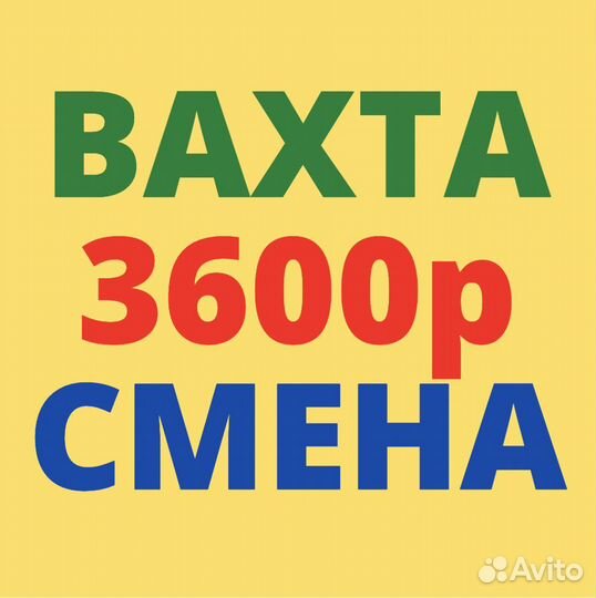 Работа Вахтой. Москва. Упаковщик. Прямой работодат