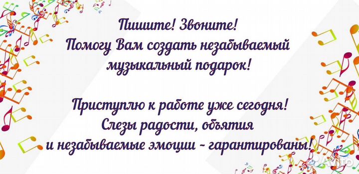 Песня на заказ для Мамы Папы Любимого Любимой