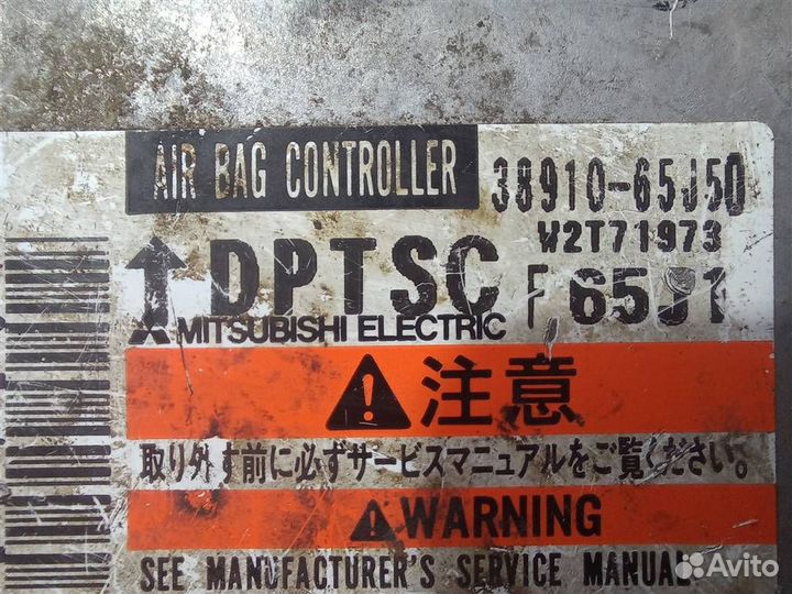 Блок управления AIR BAG suzuki Grand Vitara 3 200