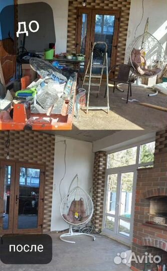 Клининг уборка