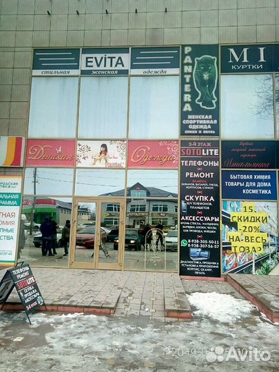 Ремонт телефонов напротив Арсенала