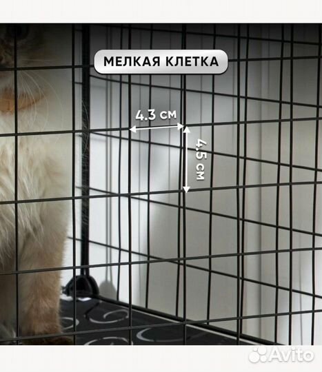 Клетка для кошек и собак мелкой породы