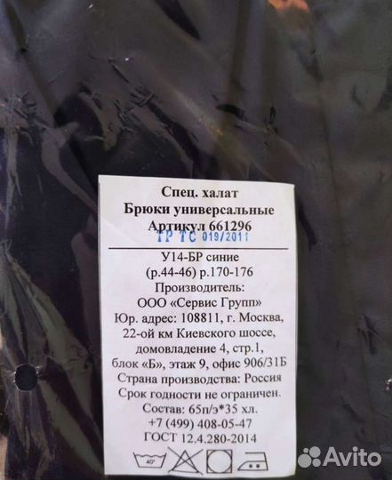 Поварская одежда колпаки брюки фартуки спецодежда