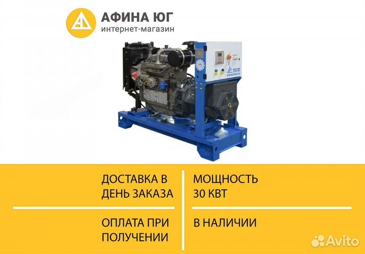 Генератор электростанция тсс ад-30С дизель дгу