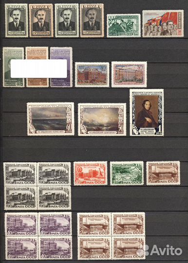 1950 г. Чистые**/* марки СССР