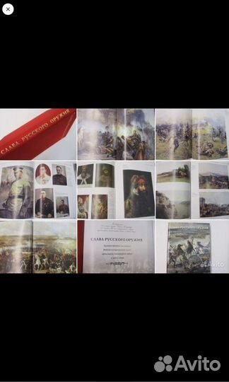 Альбом русского оружия