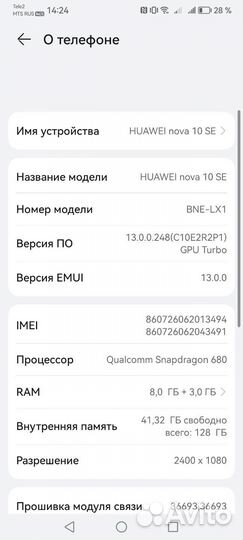 HUAWEI nova 10 SE, 8/128 ГБ