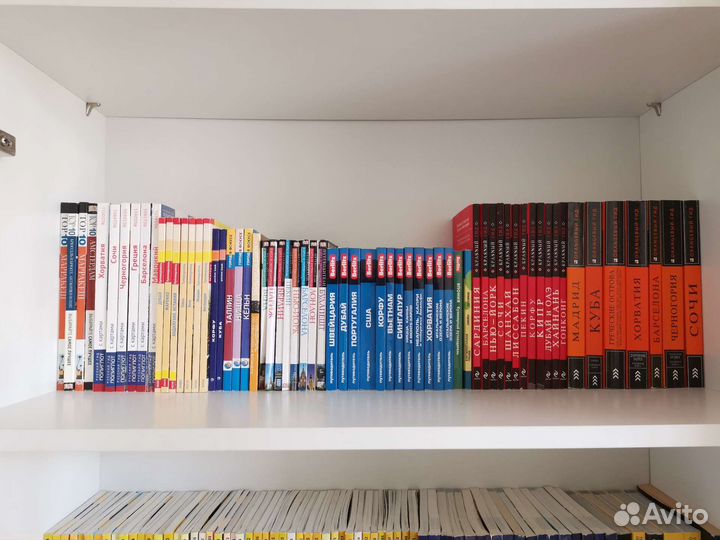 Большая коллекция путеводителей